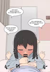 Page 568 of 눈나 1-8 - preview thumbnail