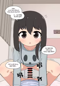Page 580 of 눈나 1-8 - preview thumbnail