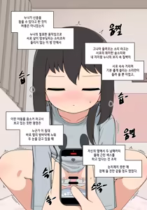 Page 590 of 눈나 1-8 - preview thumbnail
