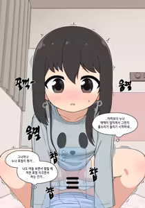 Page 599 of 눈나 1-8 - preview thumbnail