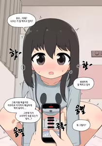 Page 621 of 눈나 1-8 - preview thumbnail