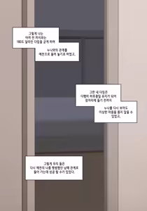 Page 67 of 눈나 1-8 - preview thumbnail