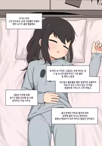 Page 72 of 눈나 1-8 - preview thumbnail