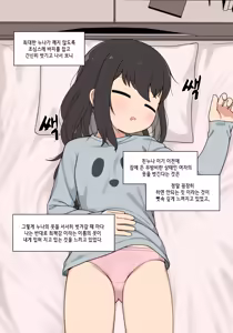 Page 77 of 눈나 1-8 - preview thumbnail