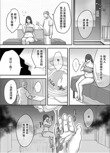 Page 30 of Less na Hitozuma ga Akutoku Massage ni Hamaru Riyuu - preview thumbnail