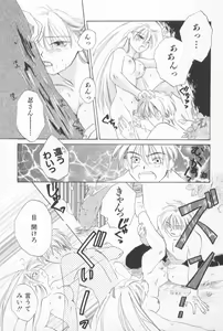 Page 105 of Mixed AM - preview thumbnail