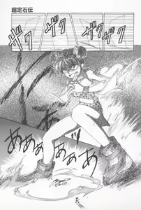 Page 119 of Mixed AM - preview thumbnail