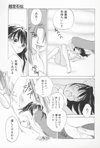 Page 127 of Mixed AM - preview thumbnail