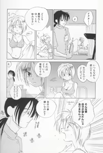 Page 152 of Mixed AM - preview thumbnail