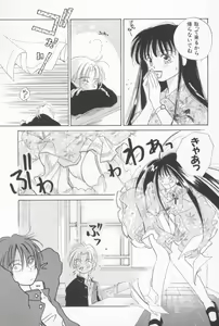 Page 53 of Mixed AM - preview thumbnail