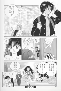 Page 68 of Mixed AM - preview thumbnail