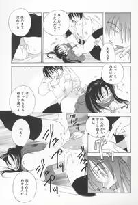 Page 83 of Mixed AM - preview thumbnail