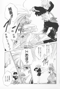 Page 93 of Mixed AM - preview thumbnail
