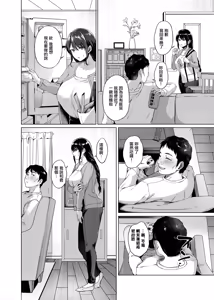 Page 13 of Aki Inaka Kaeri noo Tetsudai - preview thumbnail