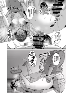 Page 23 of Aki Inaka Kaeri noo Tetsudai - preview thumbnail