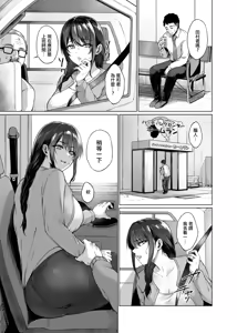 Page 6 of Aki Inaka Kaeri noo Tetsudai - preview thumbnail
