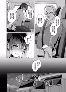 Page 7 of Aki Inaka Kaeri noo Tetsudai - preview thumbnail