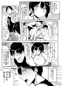Page 111 of 巨乳イトコがいる休暇 1-4 - preview thumbnail