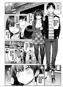 Page 85 of 巨乳イトコがいる休暇 1-4 - preview thumbnail