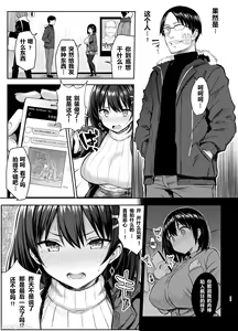 Page 86 of 巨乳イトコがいる休暇 1-4 - preview thumbnail