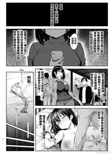 Page 91 of 巨乳イトコがいる休暇 1-4 - preview thumbnail