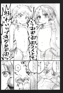 Page 17 of Tokiyuki Love-love 3-nin Ecchi-bon! - preview thumbnail