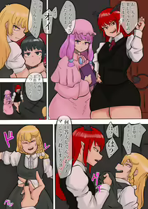Page 24 of Kouma Seiryoku ni Katenakatta Sekaisen - preview thumbnail