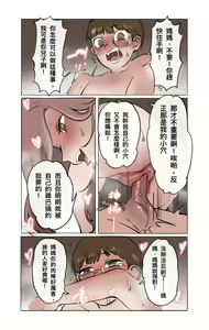Page 12 of 母爱之下 05 - preview thumbnail