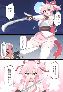 Page 8 of Hana no Kunoichi Karen Daiikkan - preview thumbnail