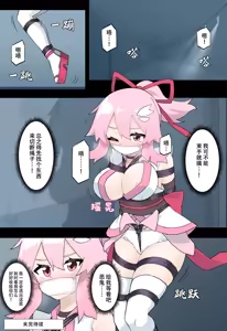 Page 26 of Hana no Kunoichi Karen Daiikkan | 花之女忍华莲 第一卷 - preview thumbnail