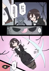 Page 4 of Hana no Kunoichi Karen Daiikkan | 花之女忍华莲 第一卷 - preview thumbnail