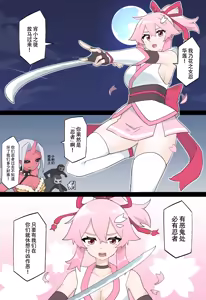 Page 8 of Hana no Kunoichi Karen Daiikkan | 花之女忍华莲 第一卷 - preview thumbnail