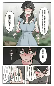 Page 13 of 鏡中倒影 - preview thumbnail