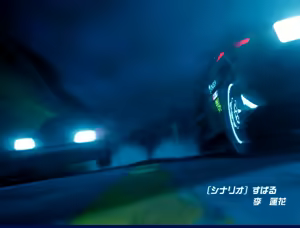 Page 247 of Moero Downhill Night ～ Touge Saisoku Densetsu ～ Type R - preview thumbnail