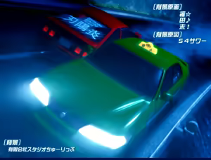 Page 251 of Moero Downhill Night ～ Touge Saisoku Densetsu ～ Type R - preview thumbnail