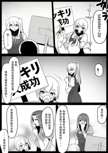 Page 13 of Fetishist Ch. 19 - preview thumbnail