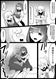 Page 15 of Fetishist Ch. 19 - preview thumbnail