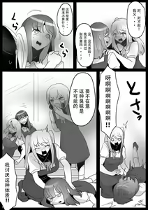 Page 16 of Fetishist Ch. 19 - preview thumbnail