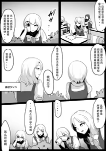 Page 3 of Fetishist Ch. 19 - preview thumbnail