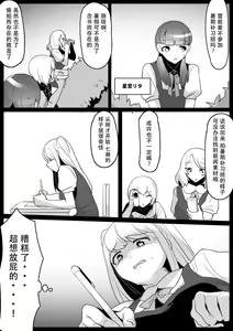 Page 4 of Fetishist Ch. 19 - preview thumbnail