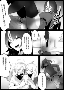Page 18 of Fetishist Ch. 20 - preview thumbnail