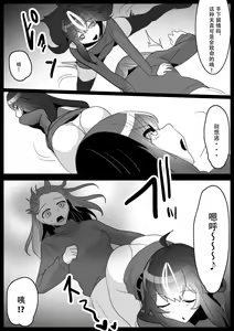 Page 8 of Fetishist Ch. 20 - preview thumbnail