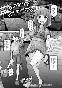 Page 51 of Gekkan Web Otoko no Ko-llection! S Vol. 100 - preview thumbnail