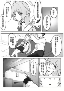 Page 23 of Ayameiro no Kurokkasu | 菖蒲色的花泪夫蓝 - preview thumbnail