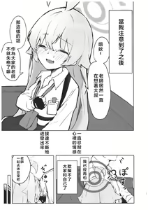 Page 25 of Ayameiro no Kurokkasu | 菖蒲色的花泪夫蓝 - preview thumbnail