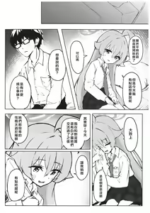 Page 26 of Ayameiro no Kurokkasu | 菖蒲色的花泪夫蓝 - preview thumbnail