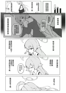 Page 36 of Ayameiro no Kurokkasu | 菖蒲色的花泪夫蓝 - preview thumbnail