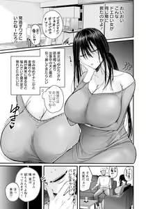 Page 101 of ANGEL Club 2024-09 - preview thumbnail