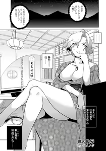 Page 119 of ANGEL Club 2024-09 - preview thumbnail
