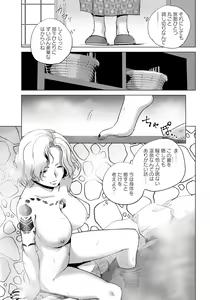 Page 121 of ANGEL Club 2024-09 - preview thumbnail